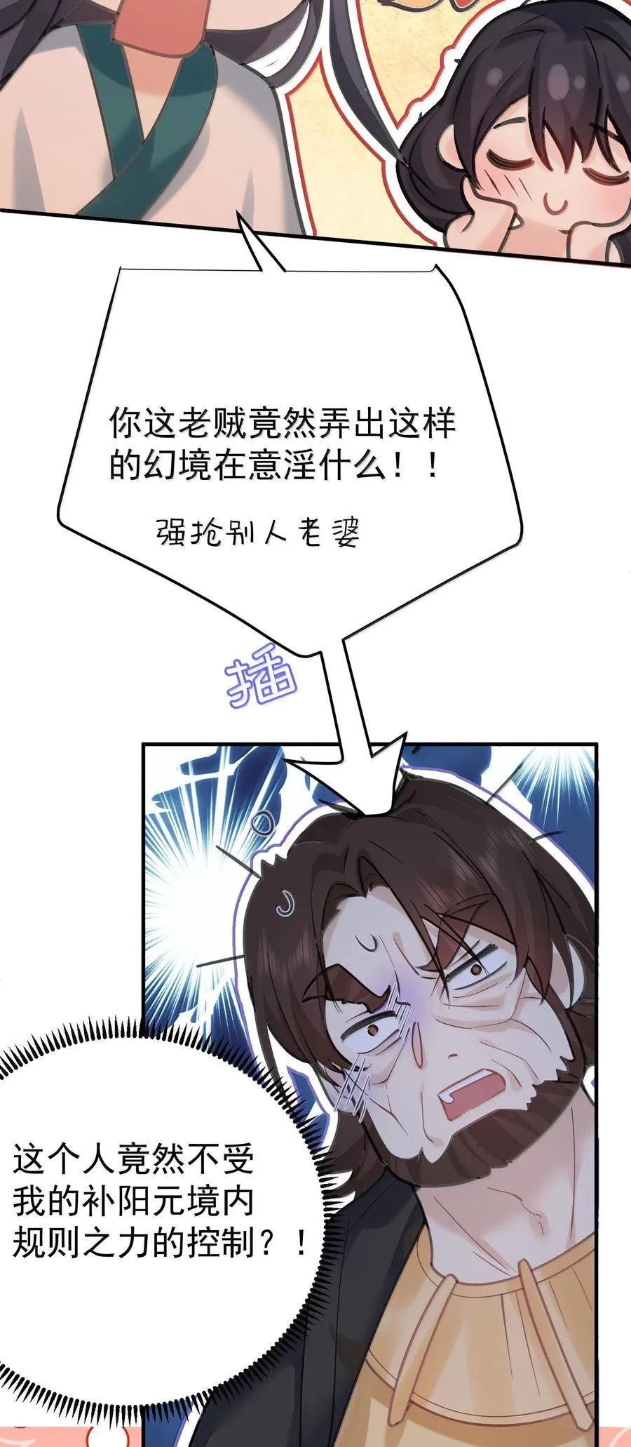 299 奸夫淫妇 第28页