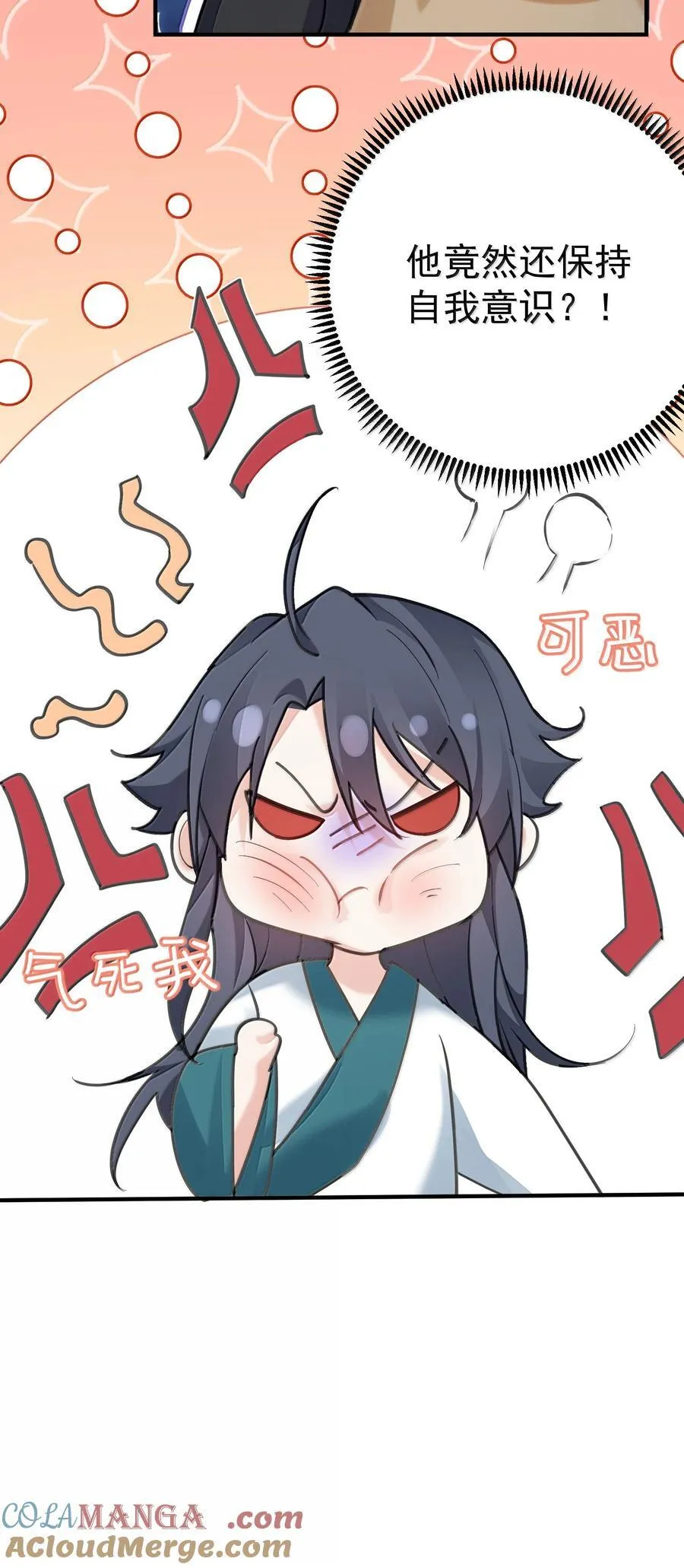 299 奸夫淫妇 第29页