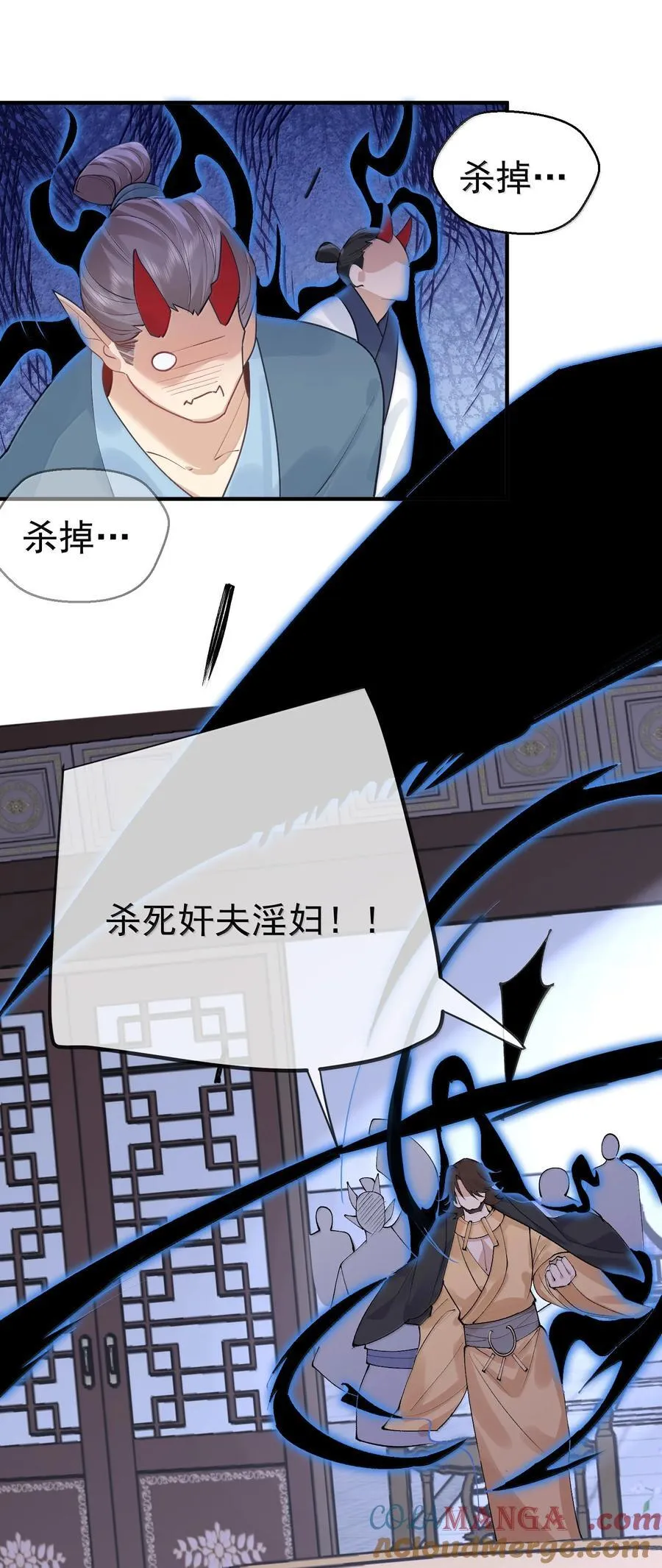 299 奸夫淫妇 第31页