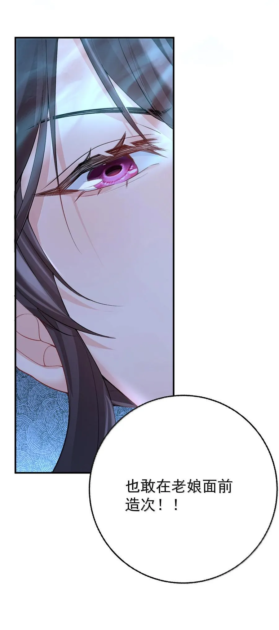 299 奸夫淫妇 第36页