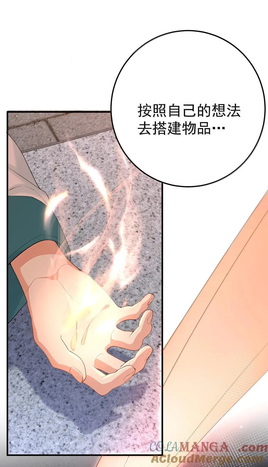 301 消灭战神族 第4页