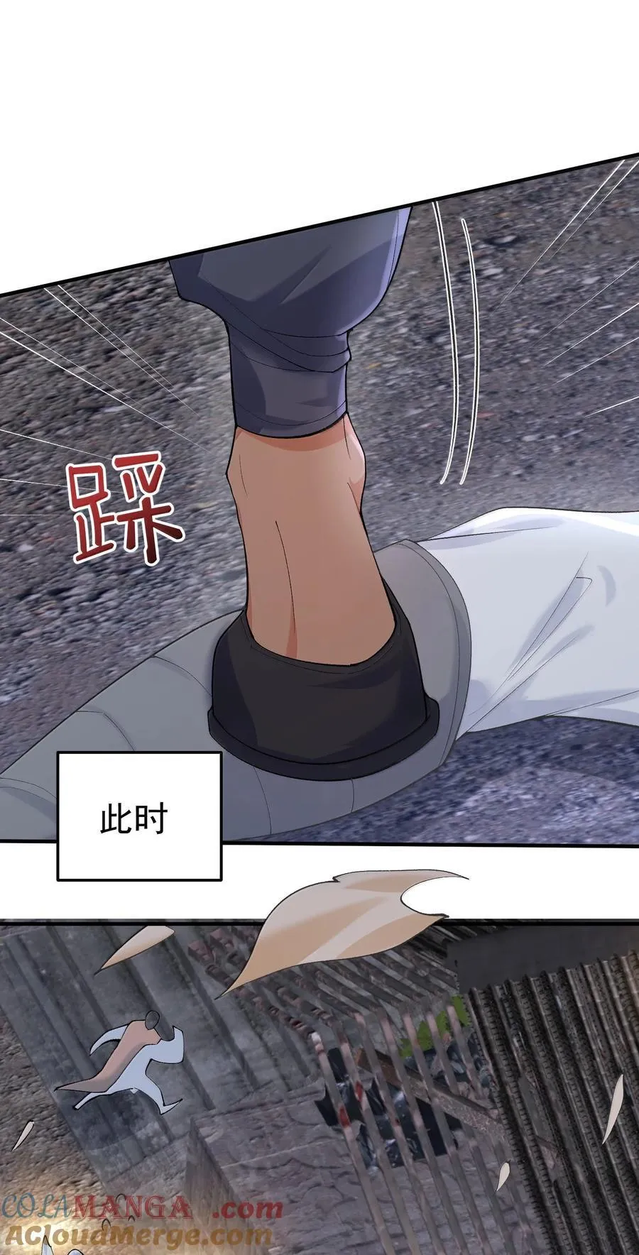 301 消灭战神族 第16页