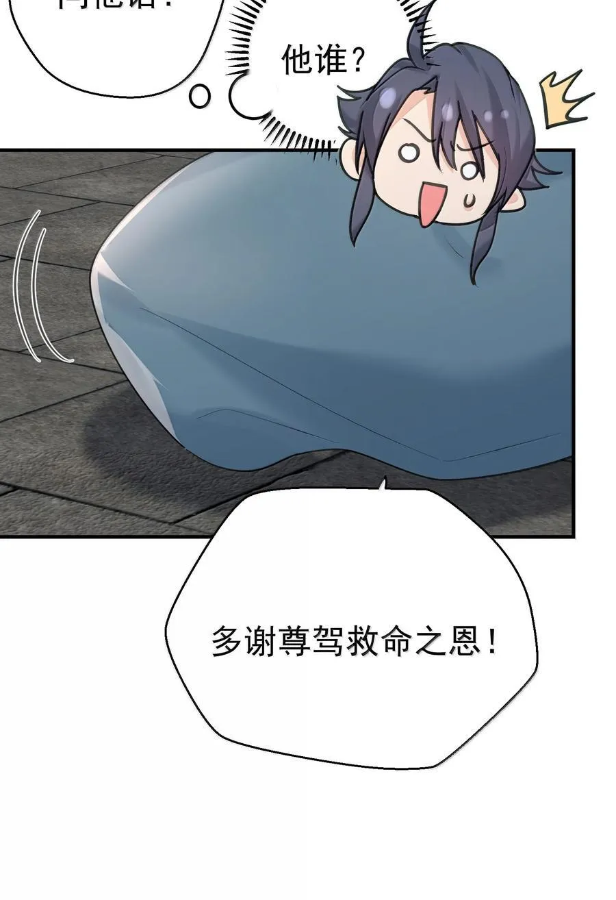 301 消灭战神族 第26页