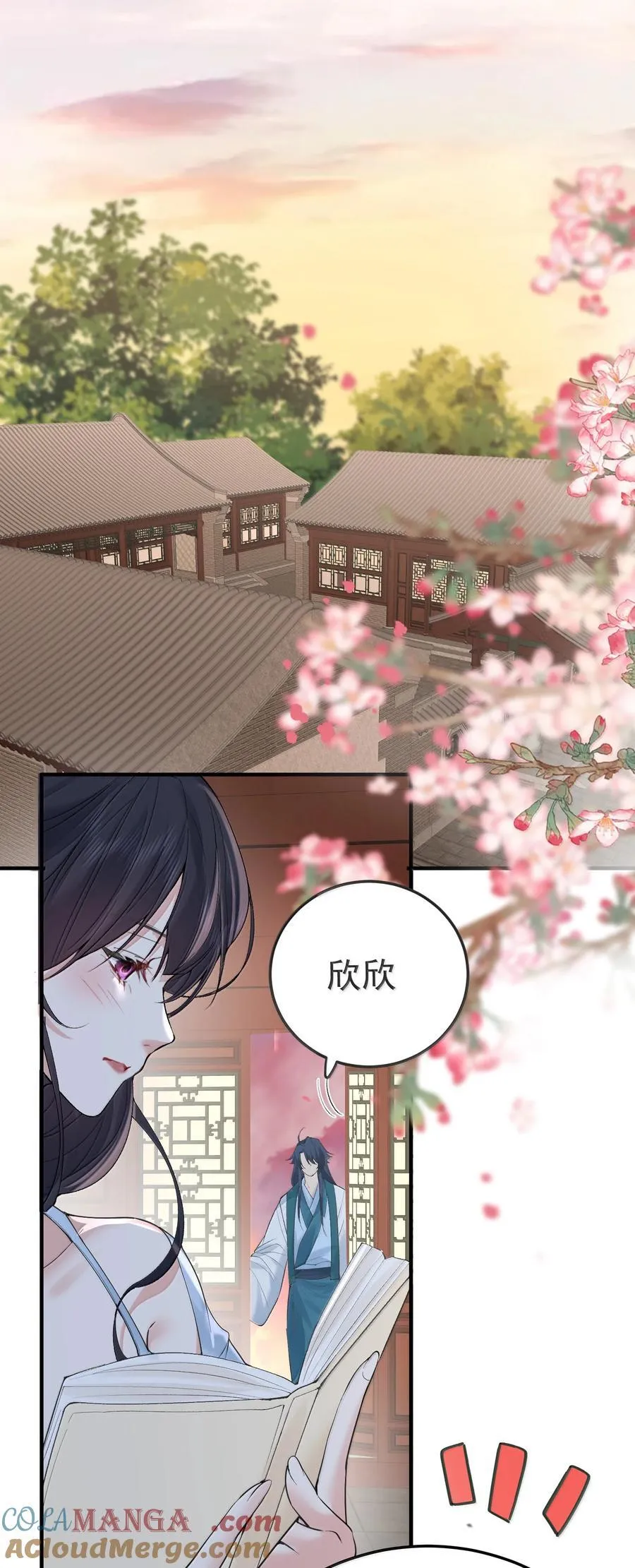 302 解救九尾狐 第25页
