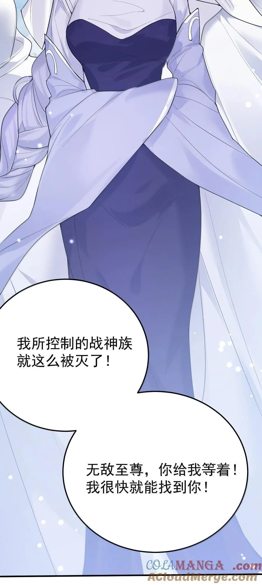 302 解救九尾狐 第29页