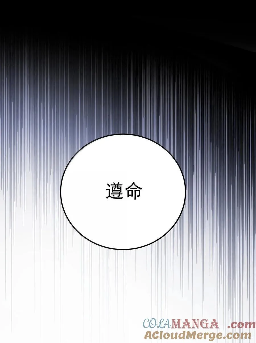 302 解救九尾狐 第31页