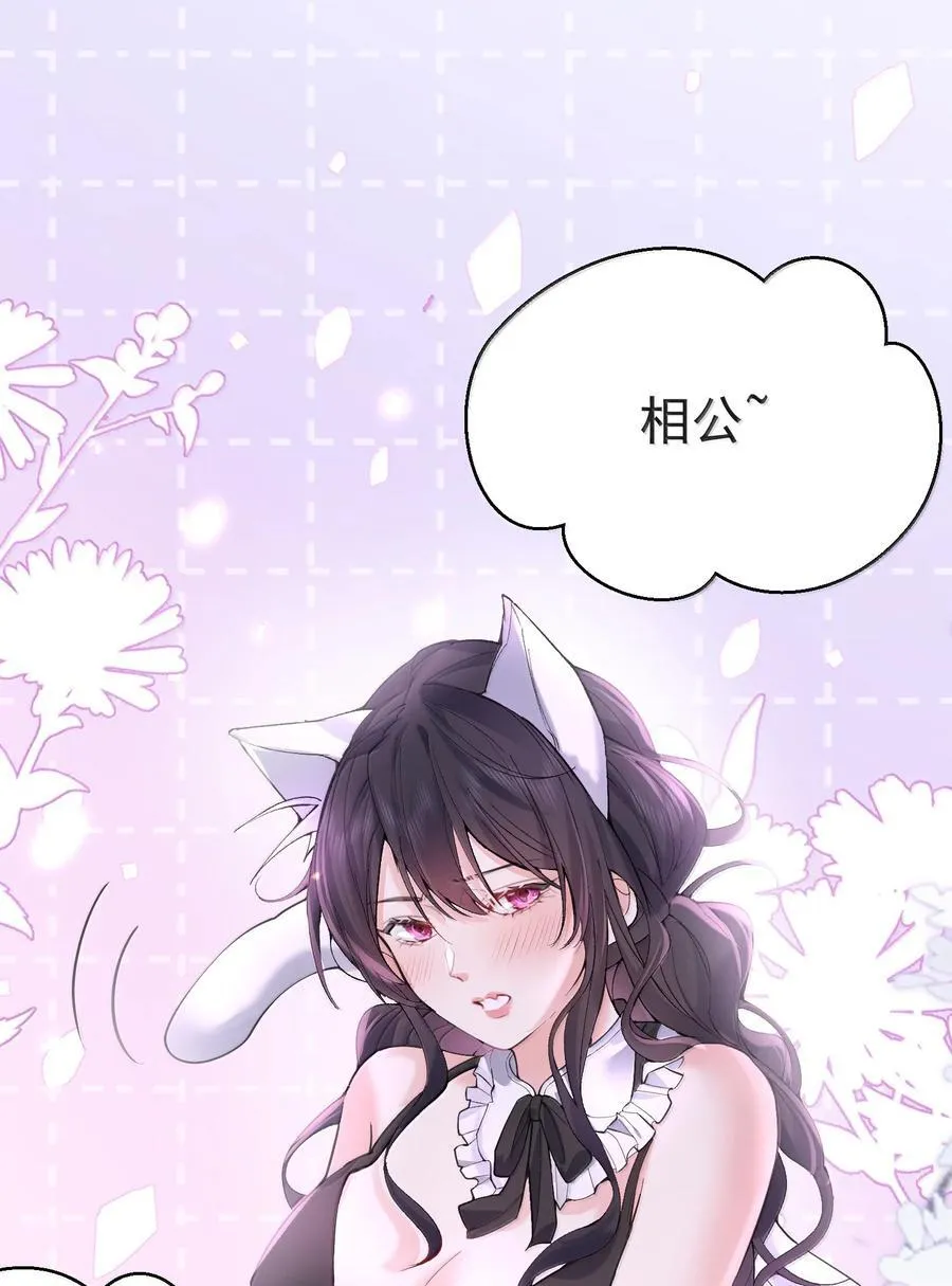 302 解救九尾狐 第34页