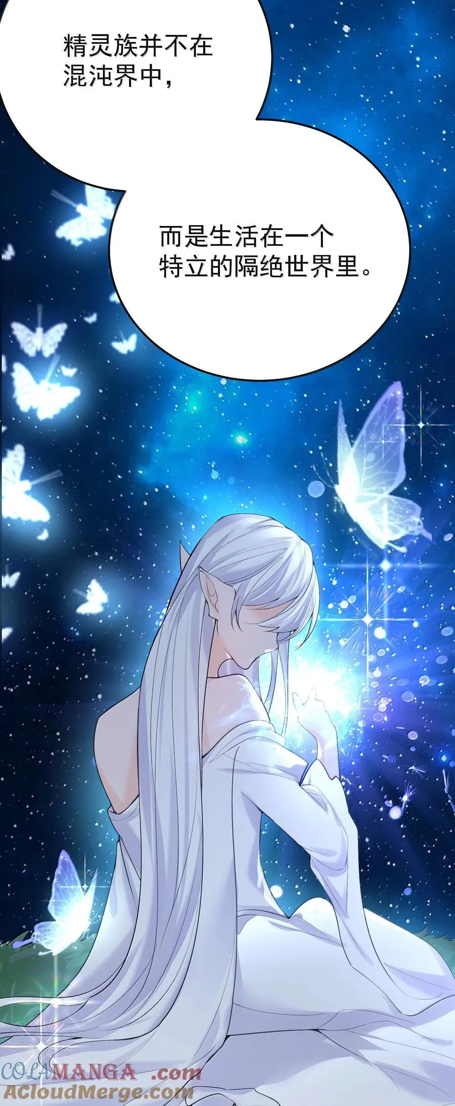 302 解救九尾狐 第41页