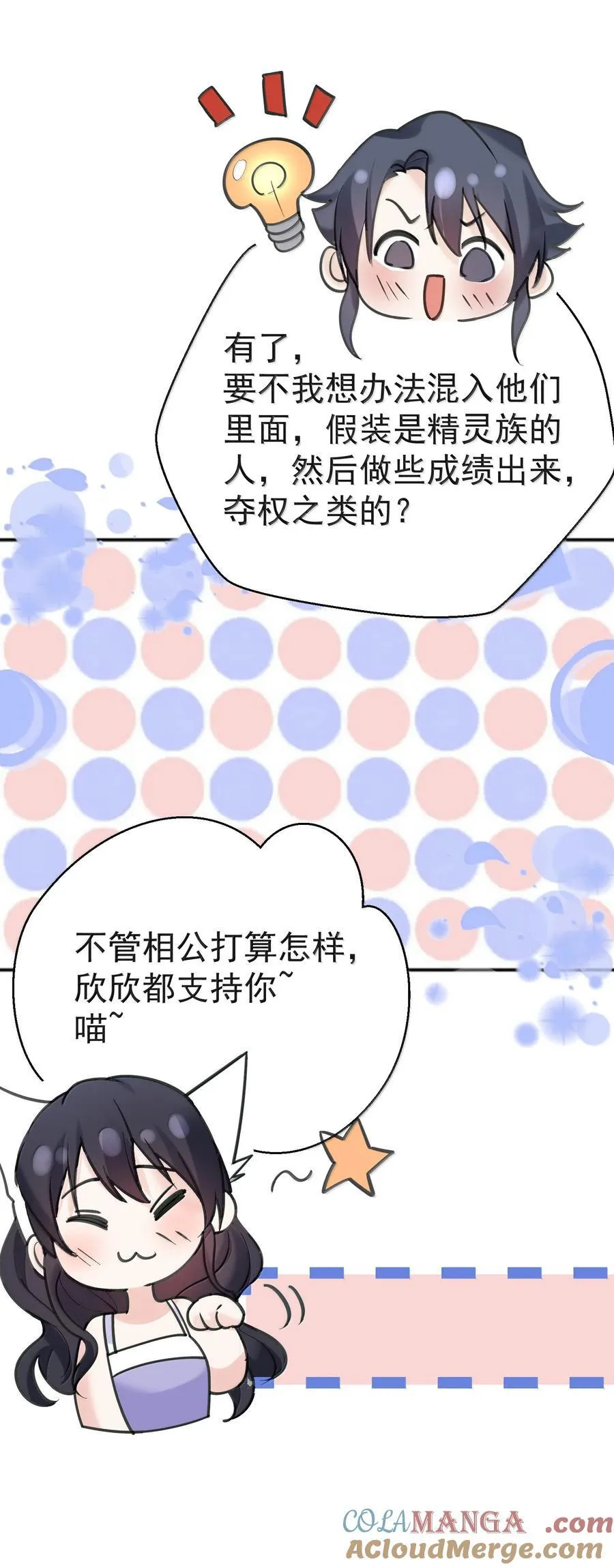 302 解救九尾狐 第43页