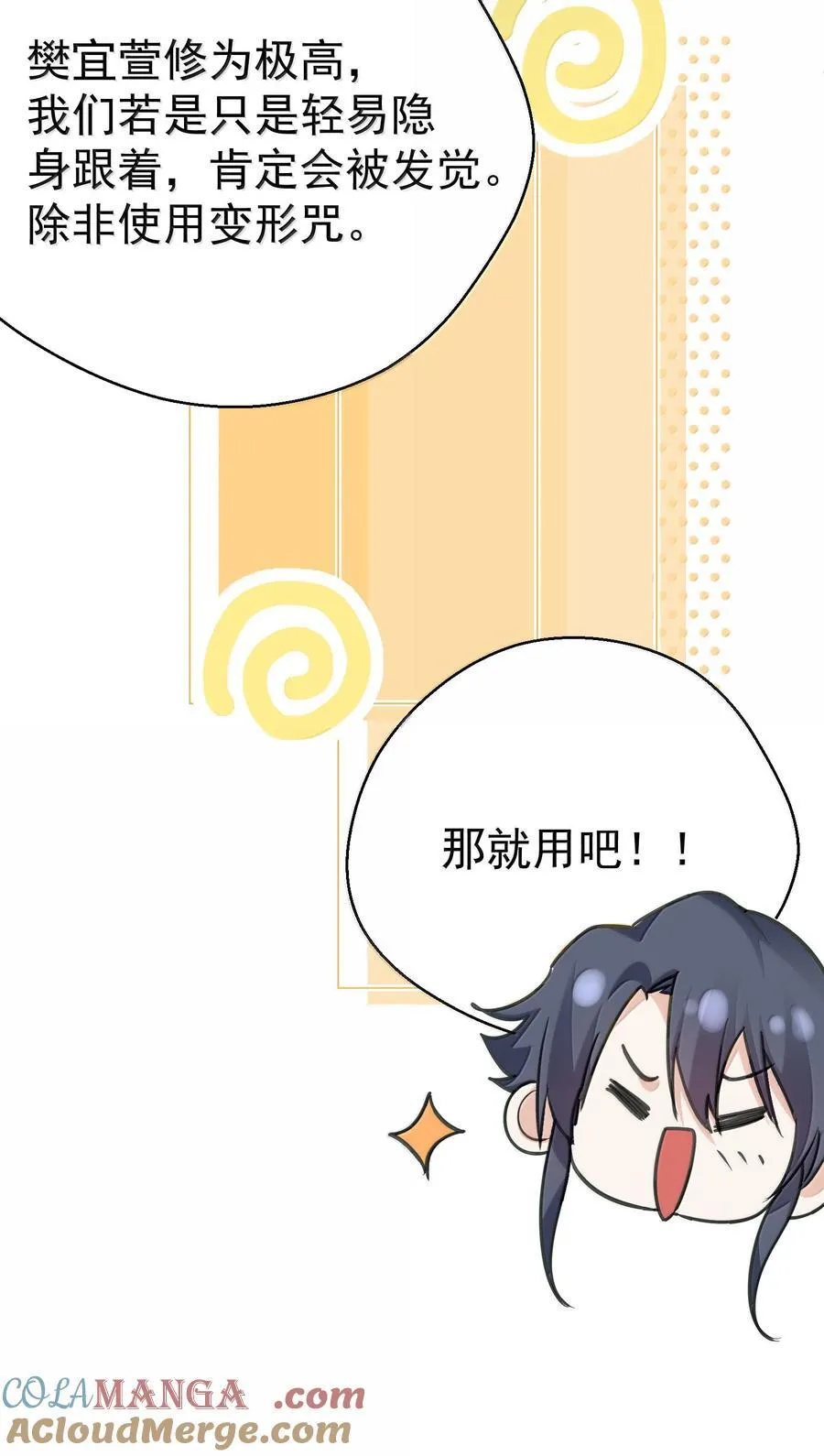 303 相亲 第9页