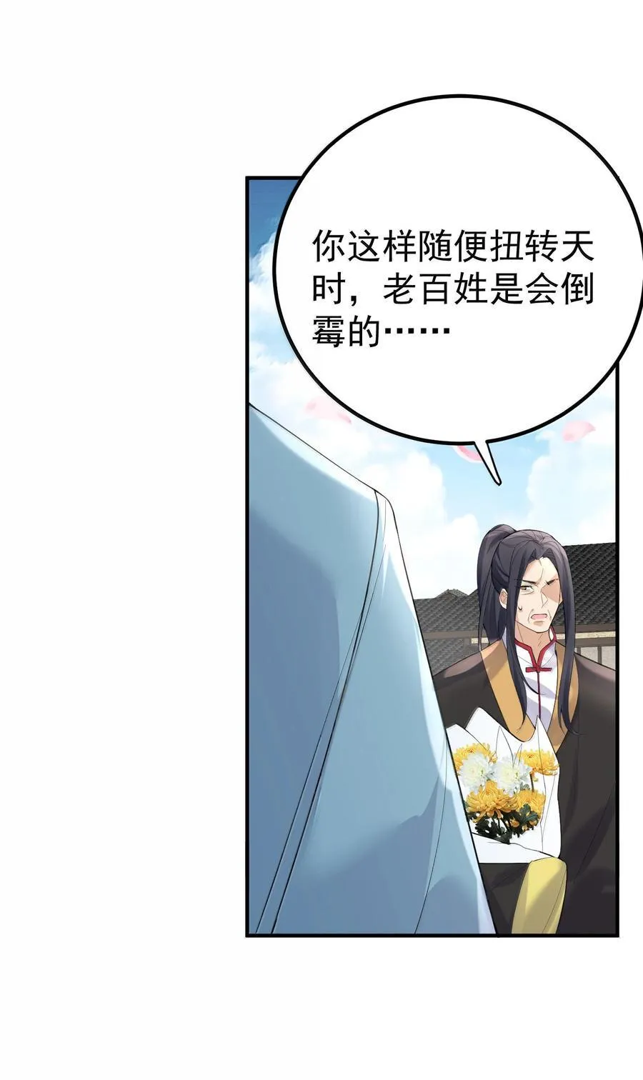 304 你简直是无赖 第6页