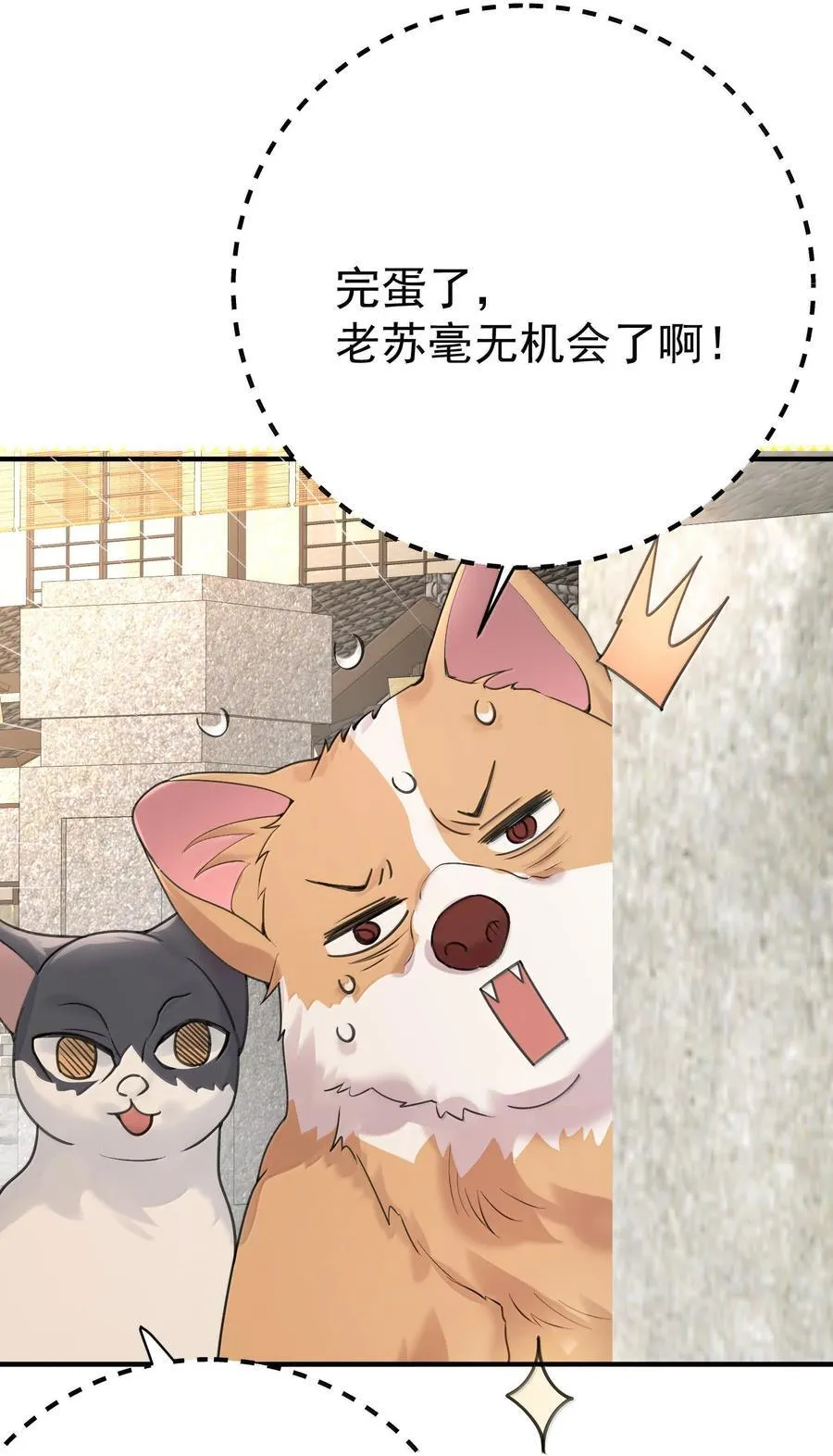 304 你简直是无赖 第8页