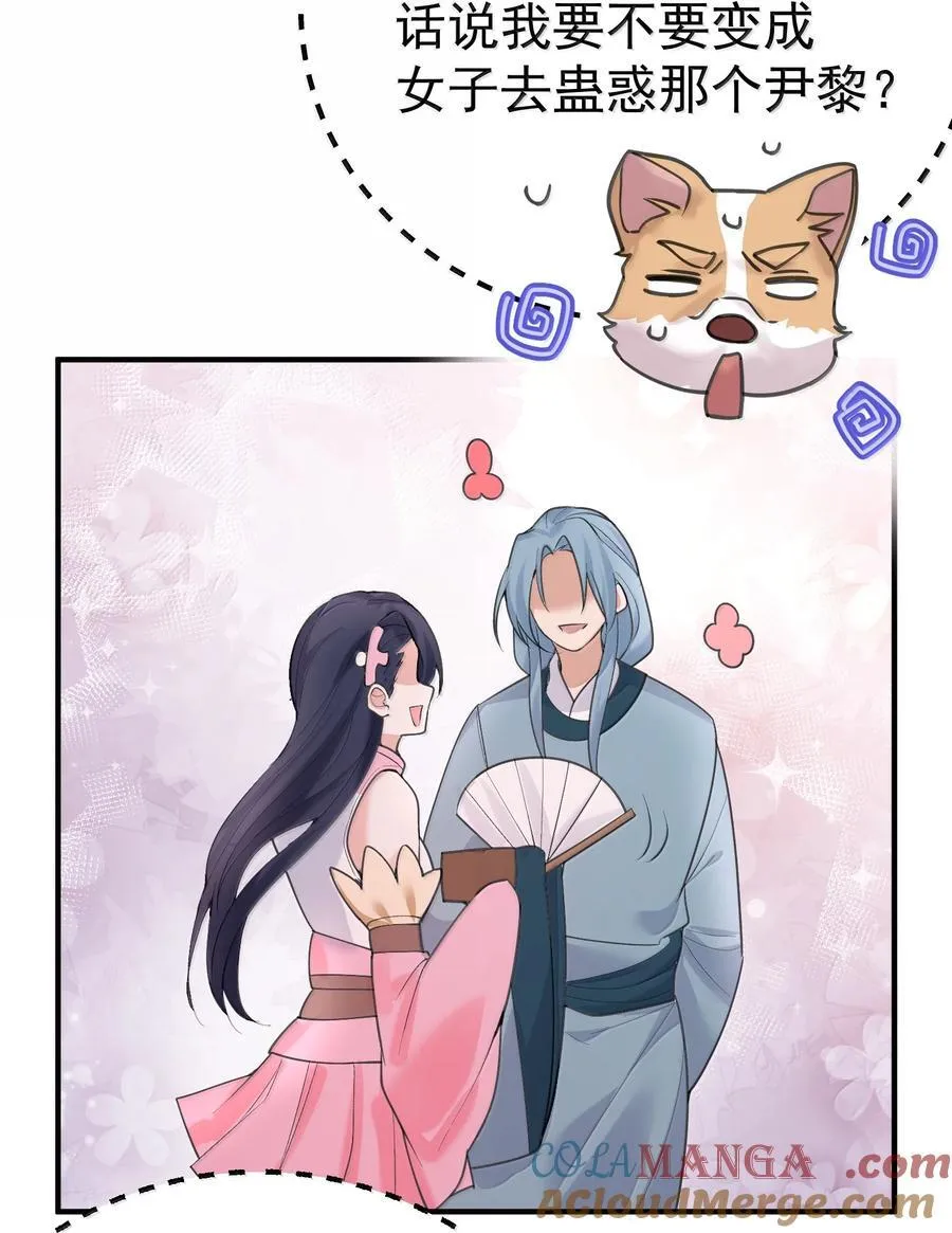 304 你简直是无赖 第10页
