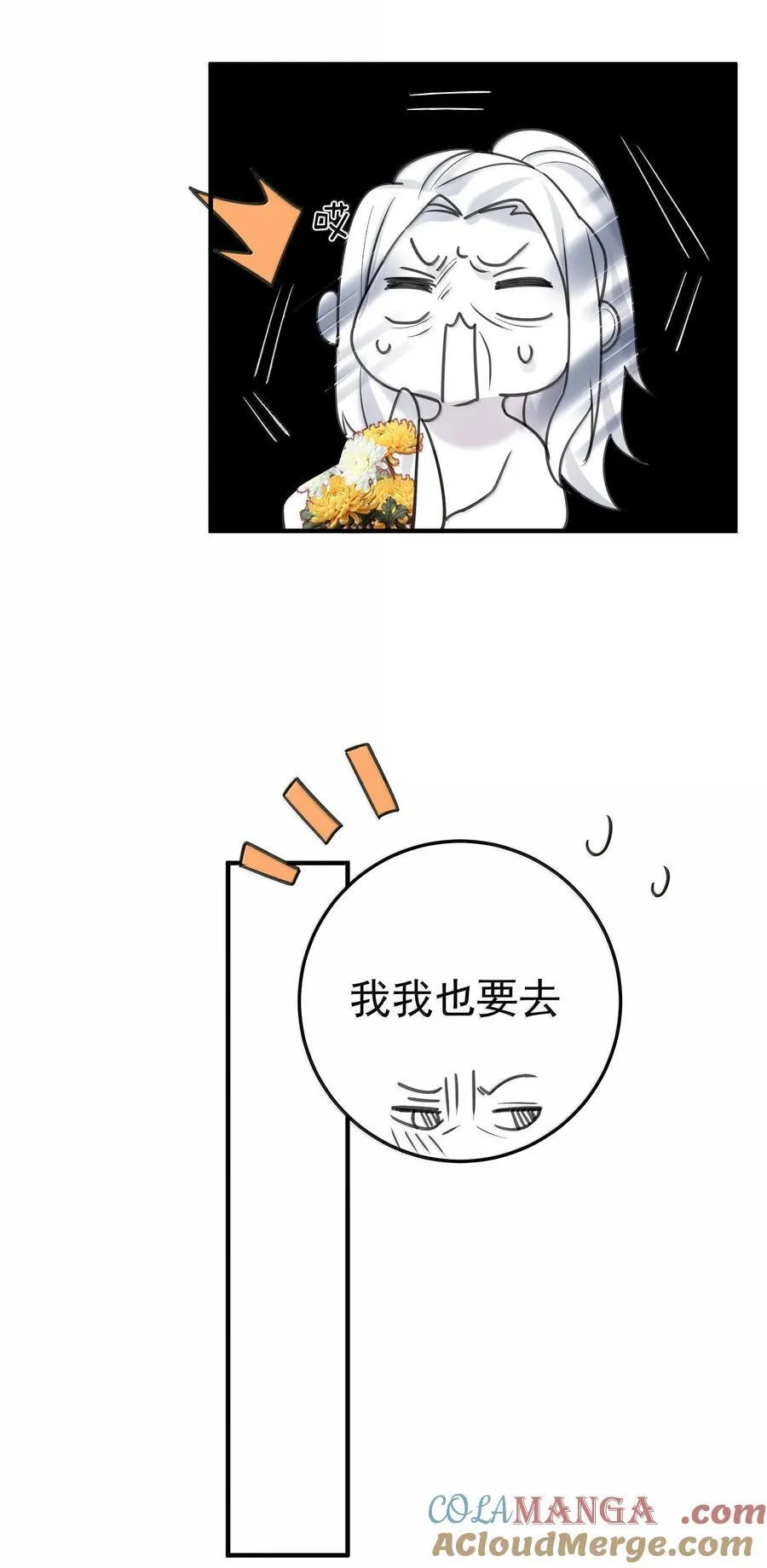 304 你简直是无赖 第13页