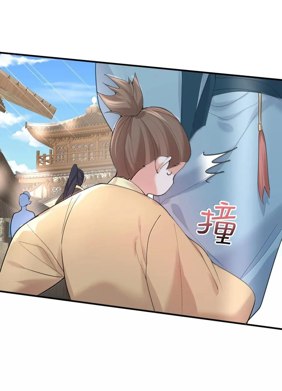 304 你简直是无赖 第15页