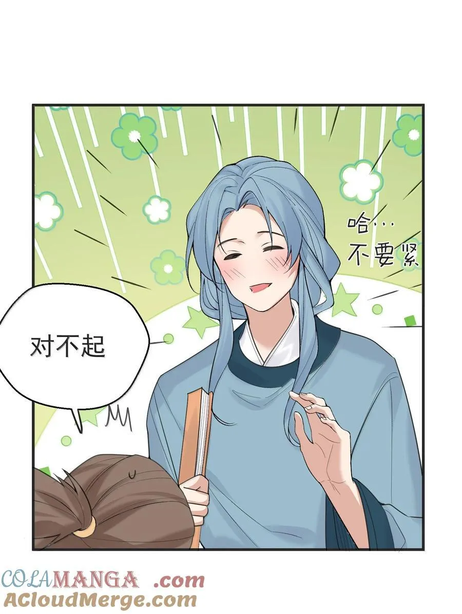 304 你简直是无赖 第16页