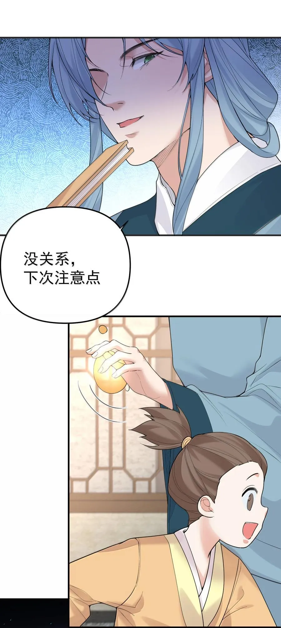 304 你简直是无赖 第17页