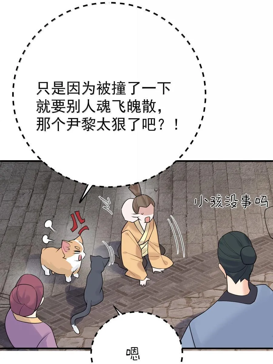 304 你简直是无赖 第26页