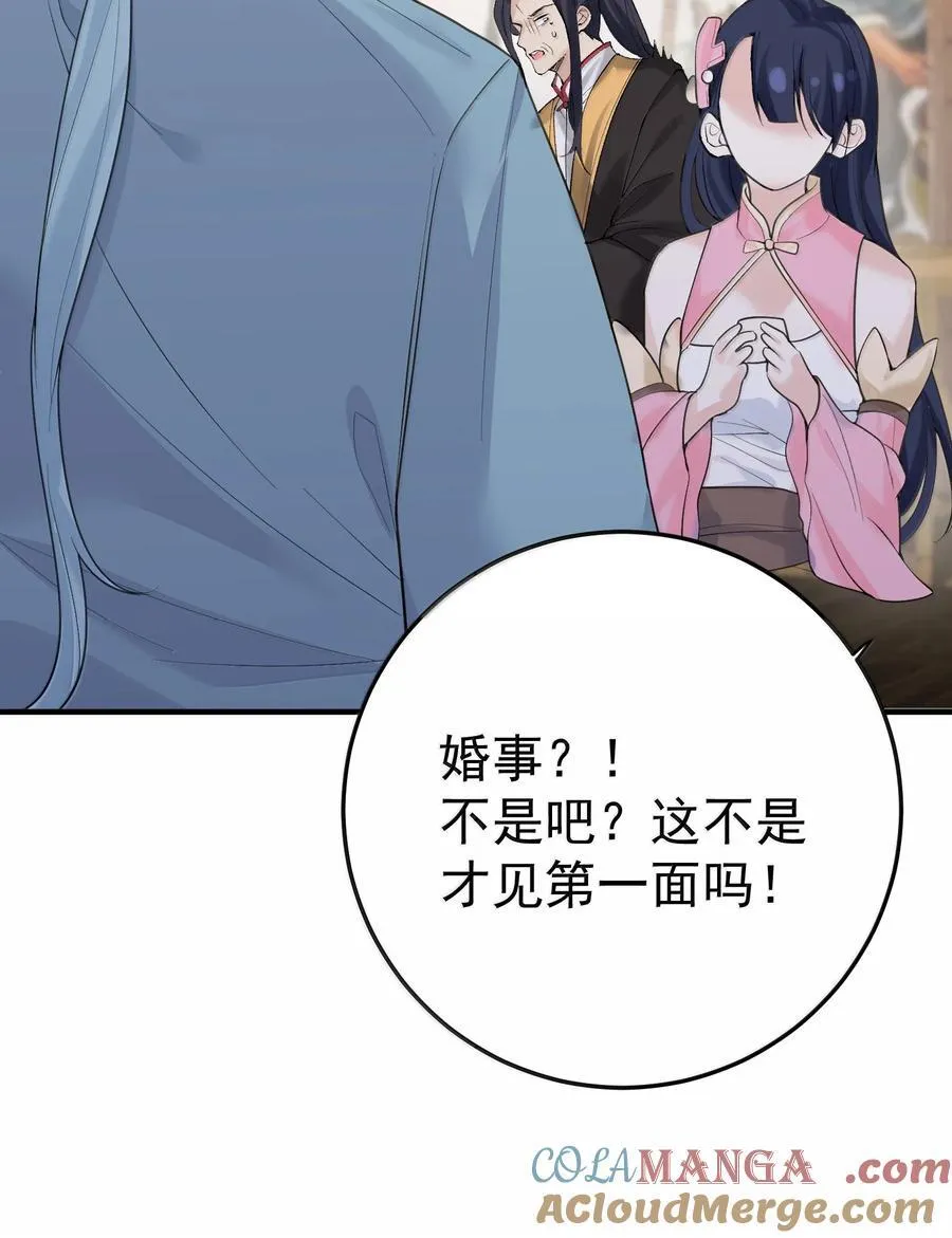 304 你简直是无赖 第31页