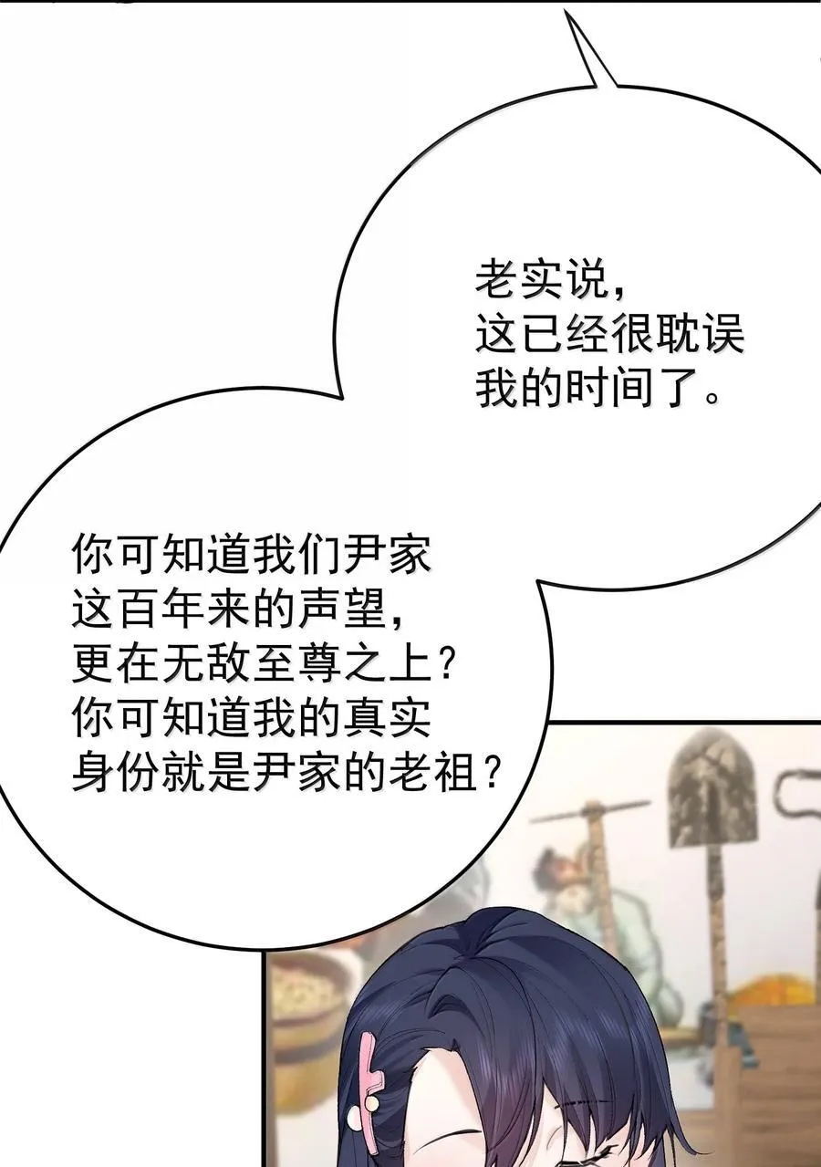 304 你简直是无赖 第33页