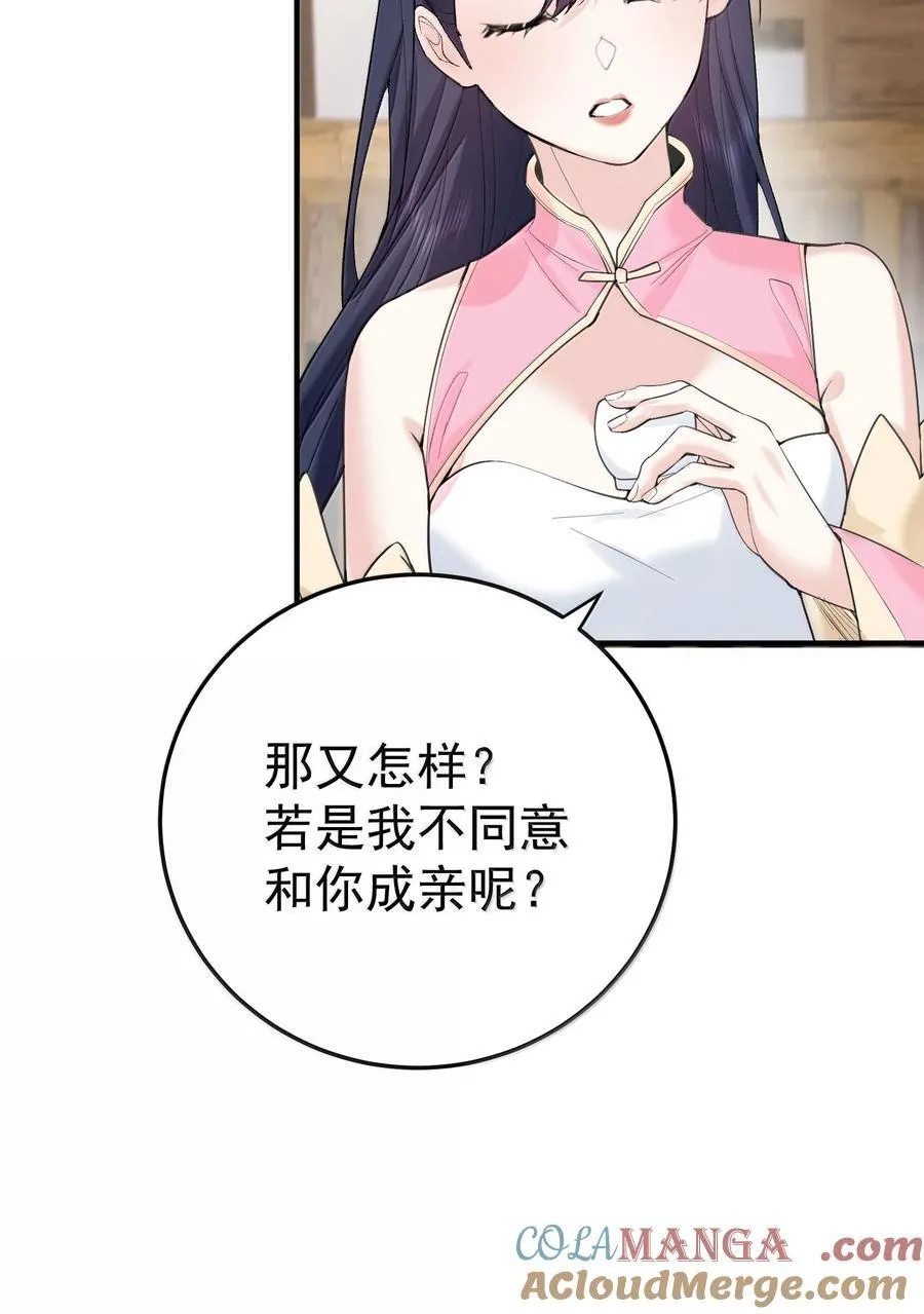 304 你简直是无赖 第34页