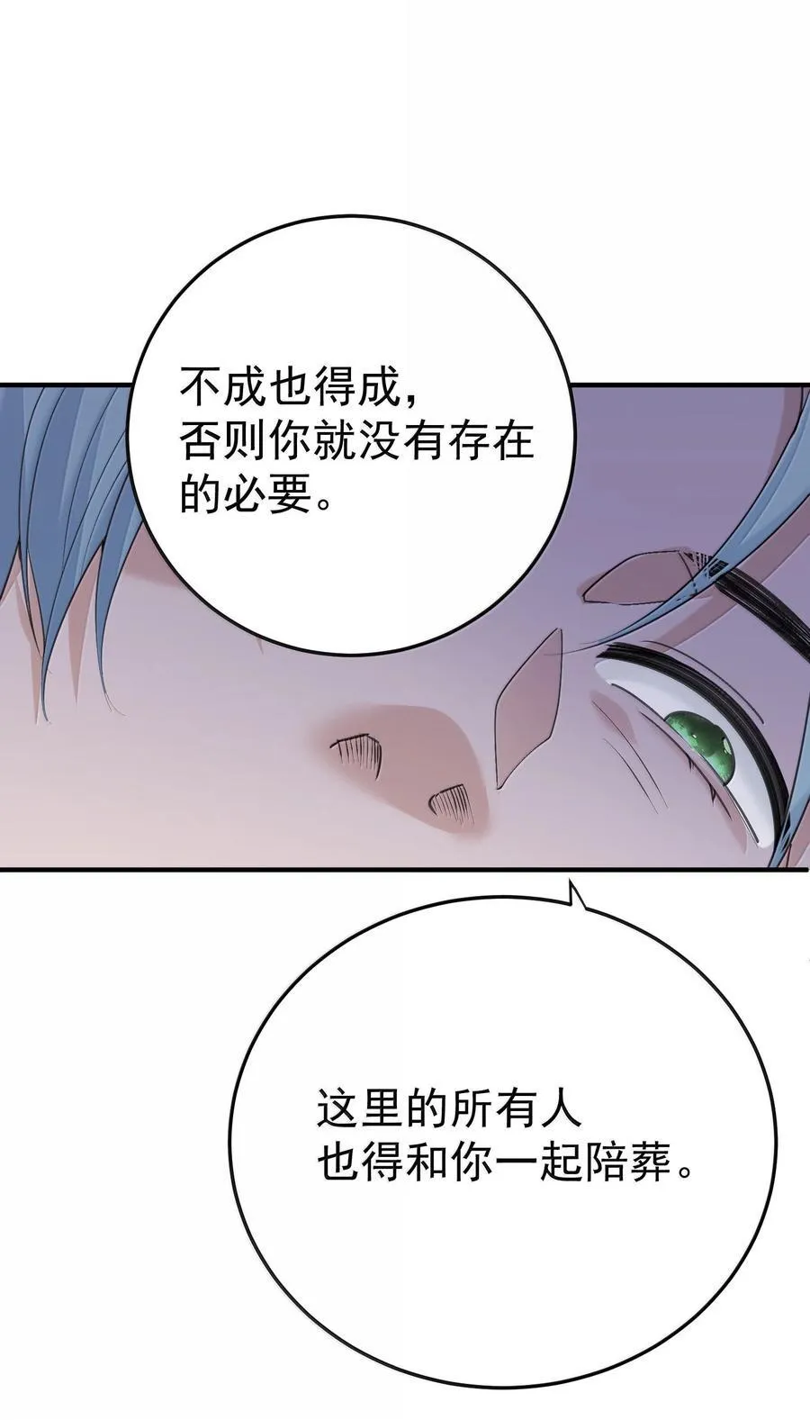 304 你简直是无赖 第35页
