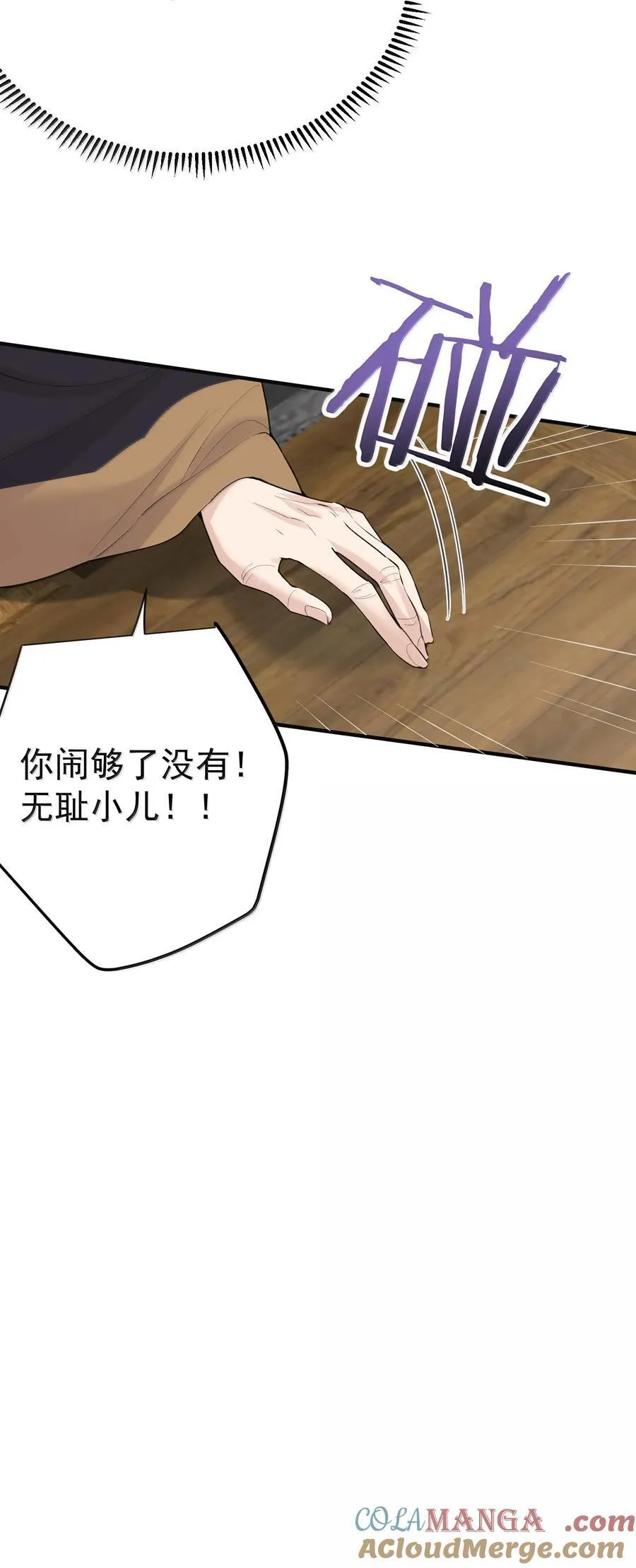 304 你简直是无赖 第37页