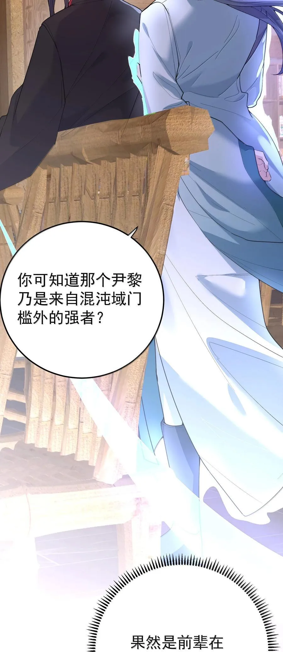 304 你简直是无赖 第44页