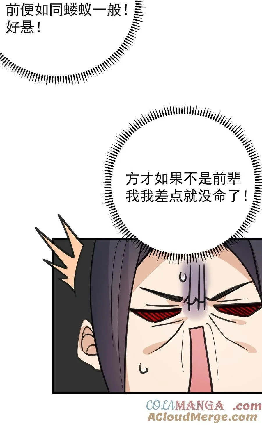 304 你简直是无赖 第46页