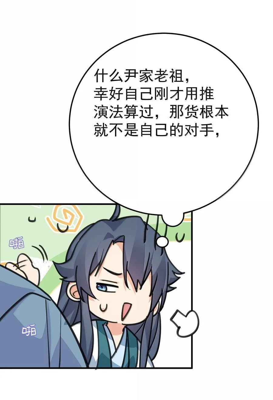 304 你简直是无赖 第47页