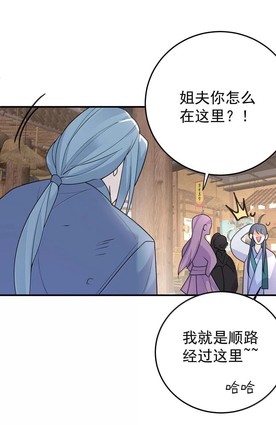 304 你简直是无赖 第48页
