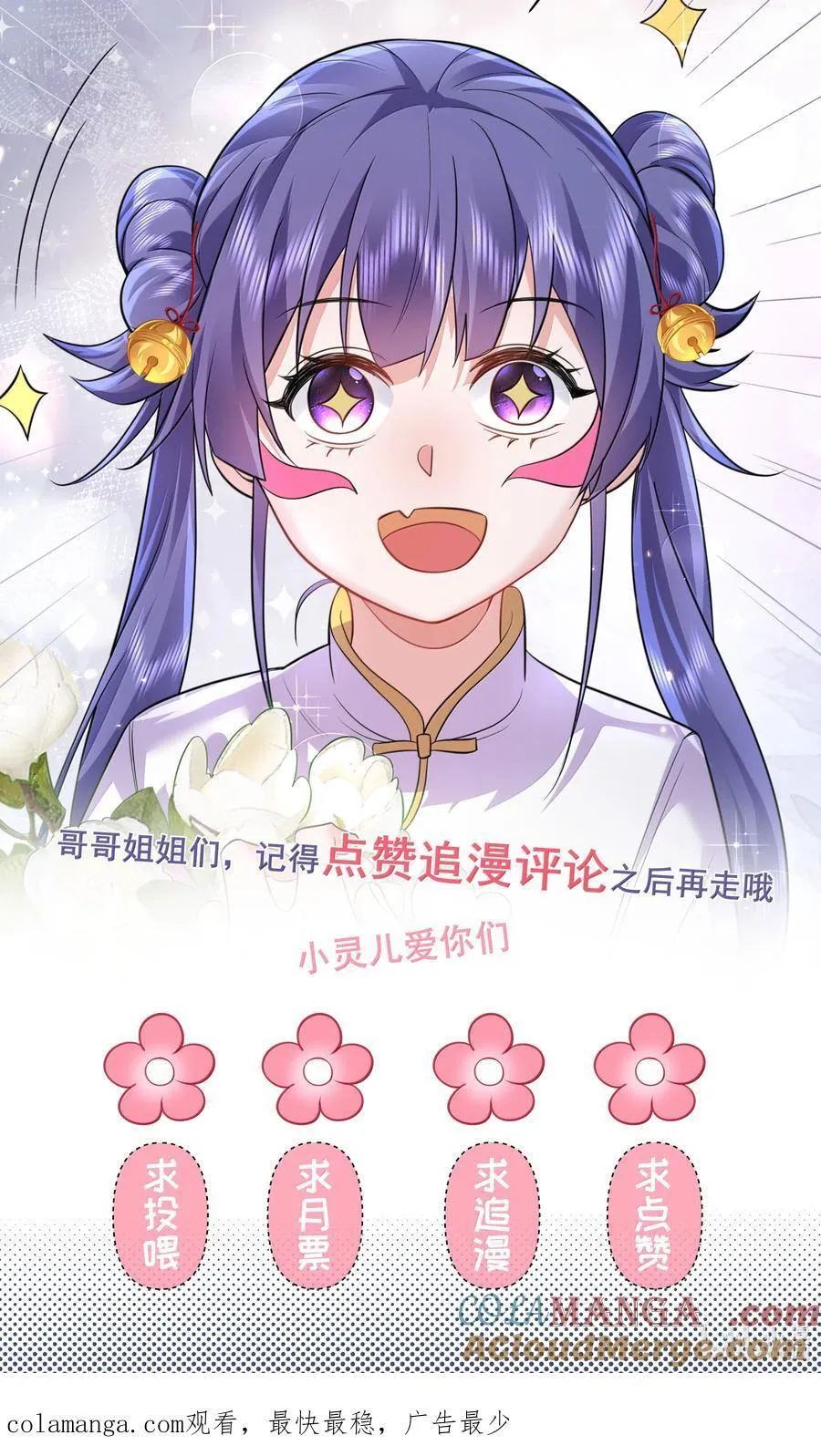 304 你简直是无赖 第49页