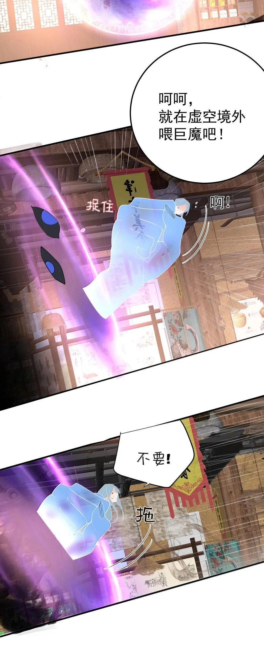 305 精灵族居住地 第8页
