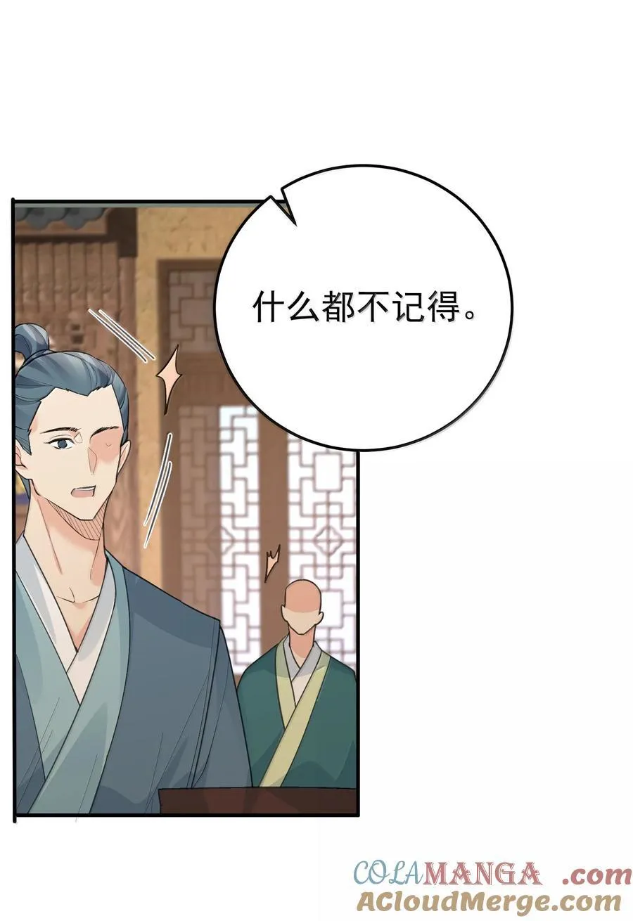 305 精灵族居住地 第11页