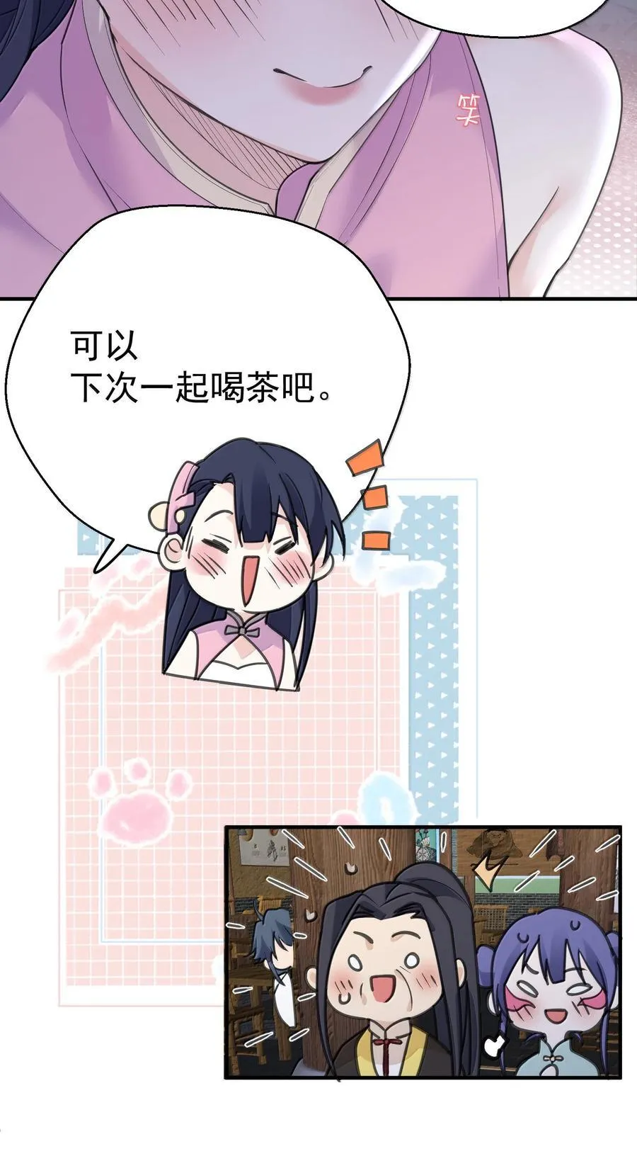 305 精灵族居住地 第14页