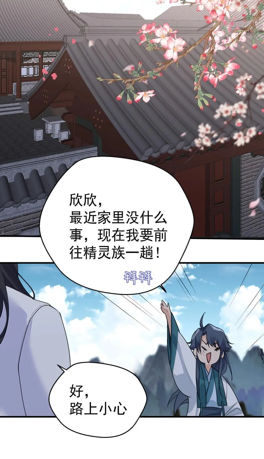 305 精灵族居住地 第20页