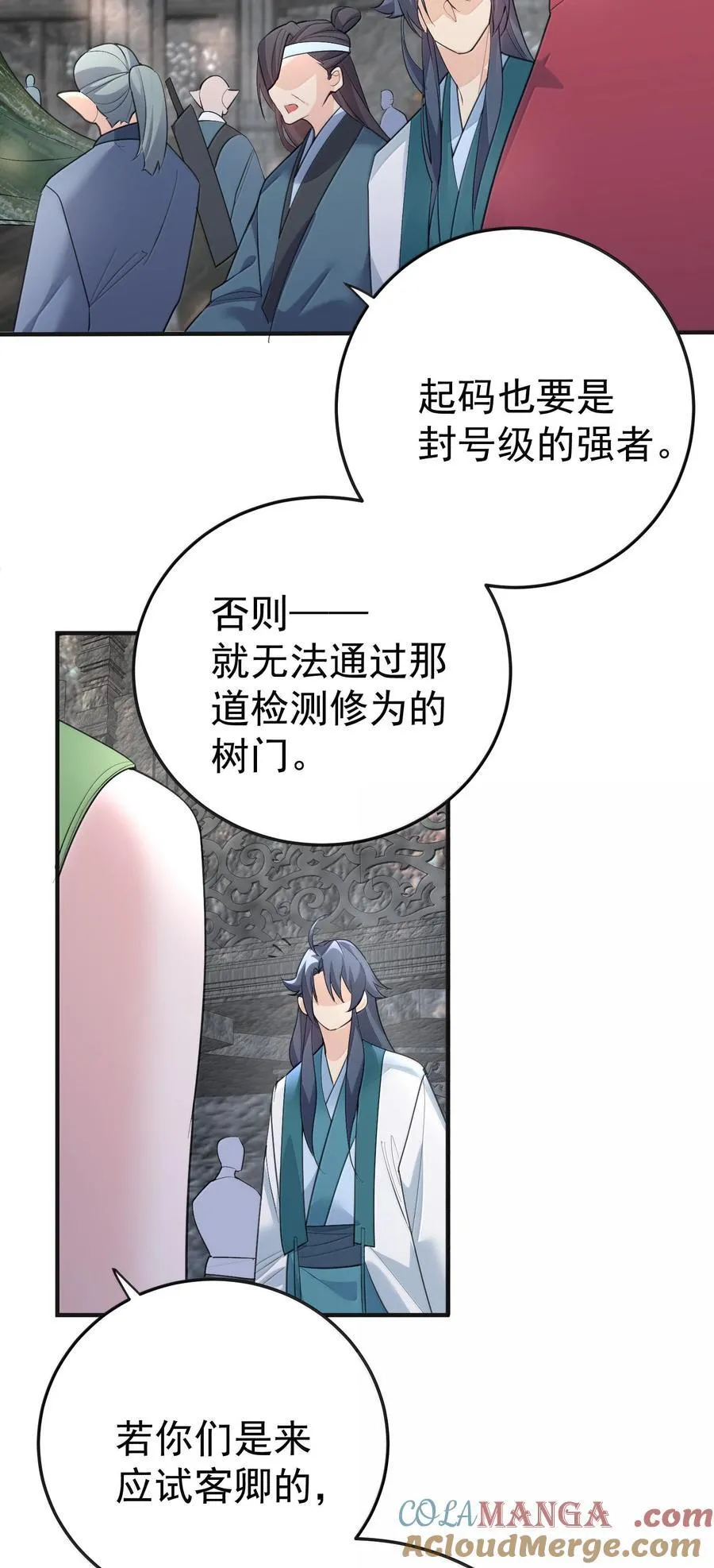 305 精灵族居住地 第35页