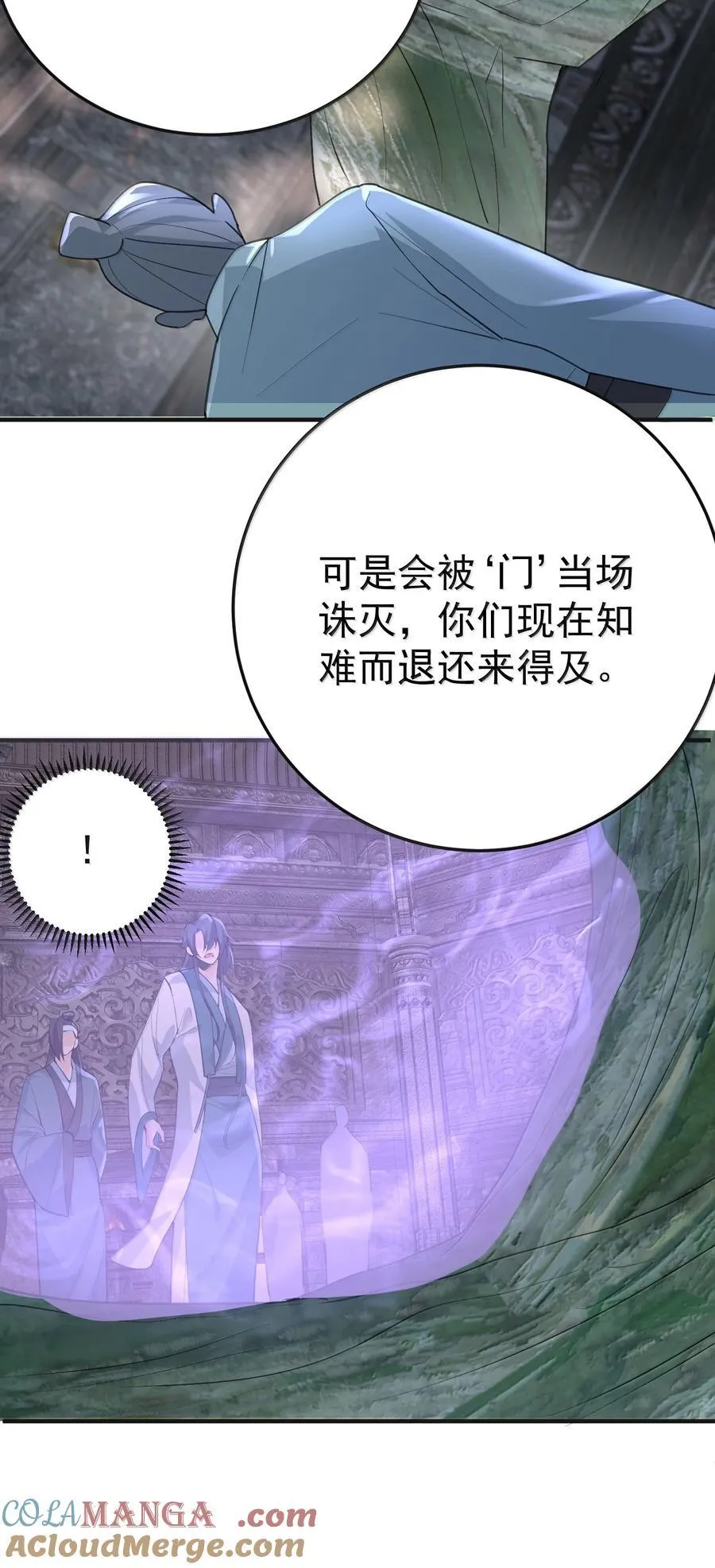 305 精灵族居住地 第37页