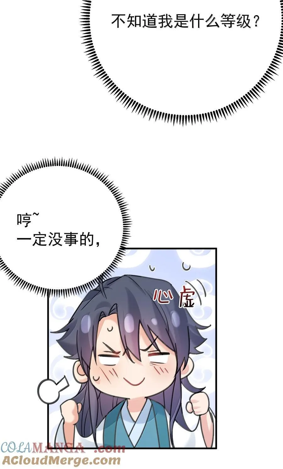 306 试图蛊惑 第7页