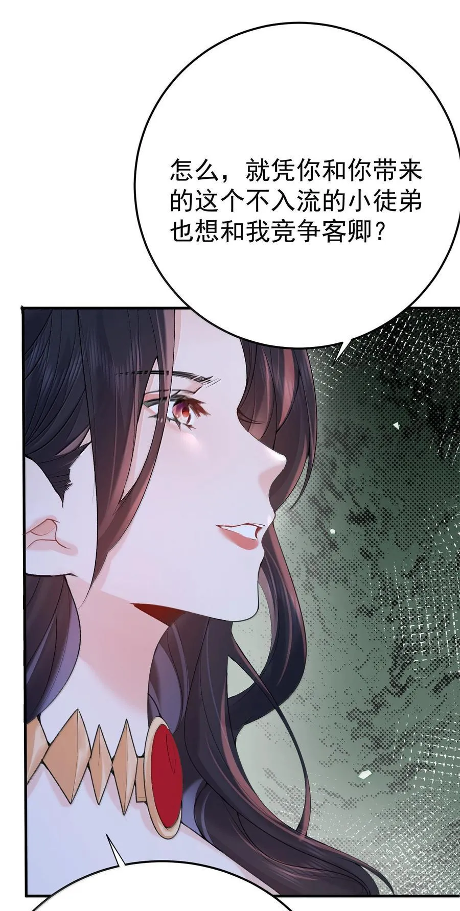 306 试图蛊惑 第20页