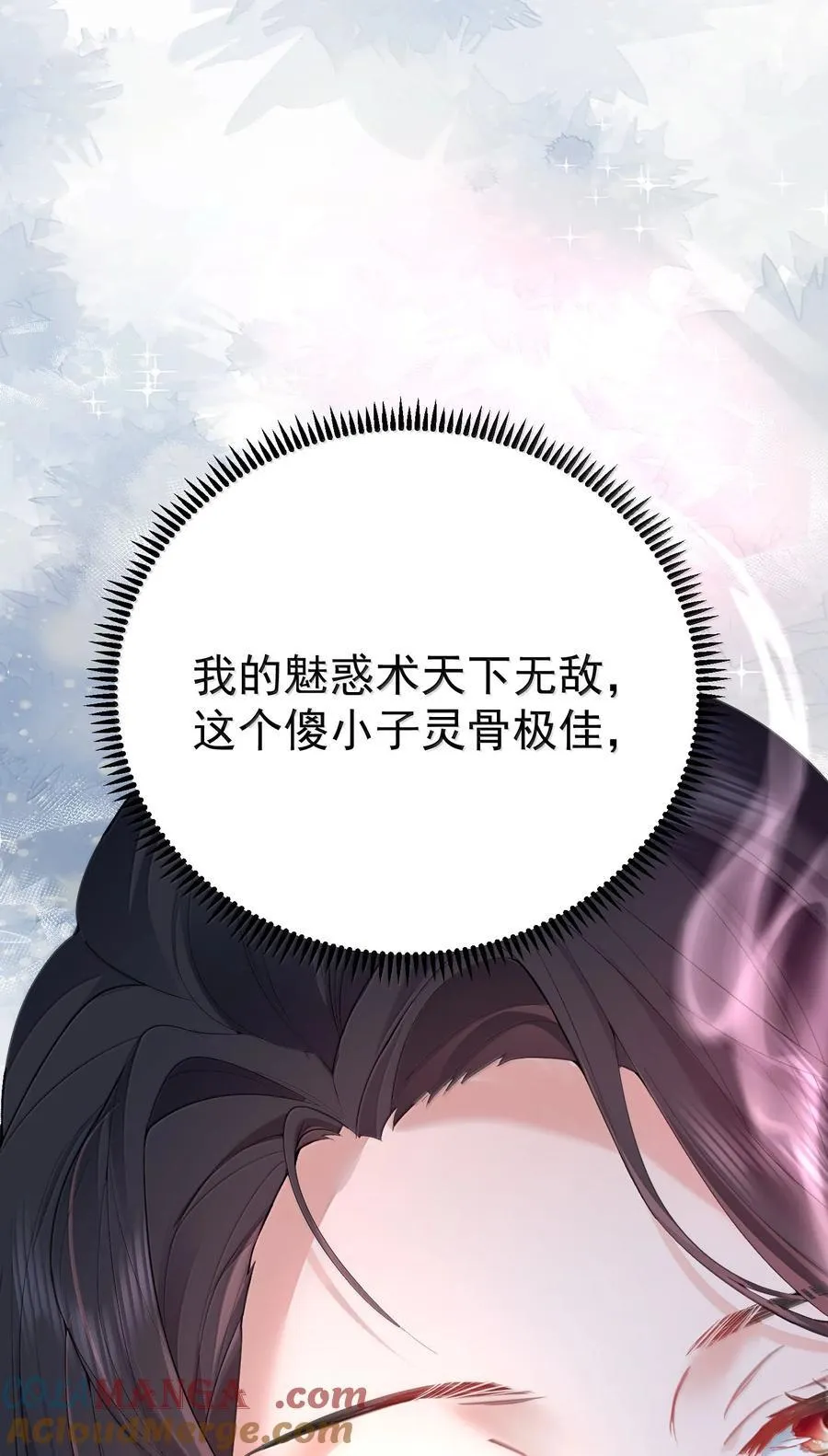 306 试图蛊惑 第29页