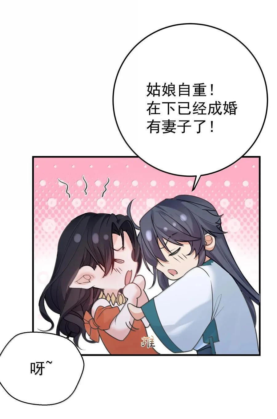 306 试图蛊惑 第34页