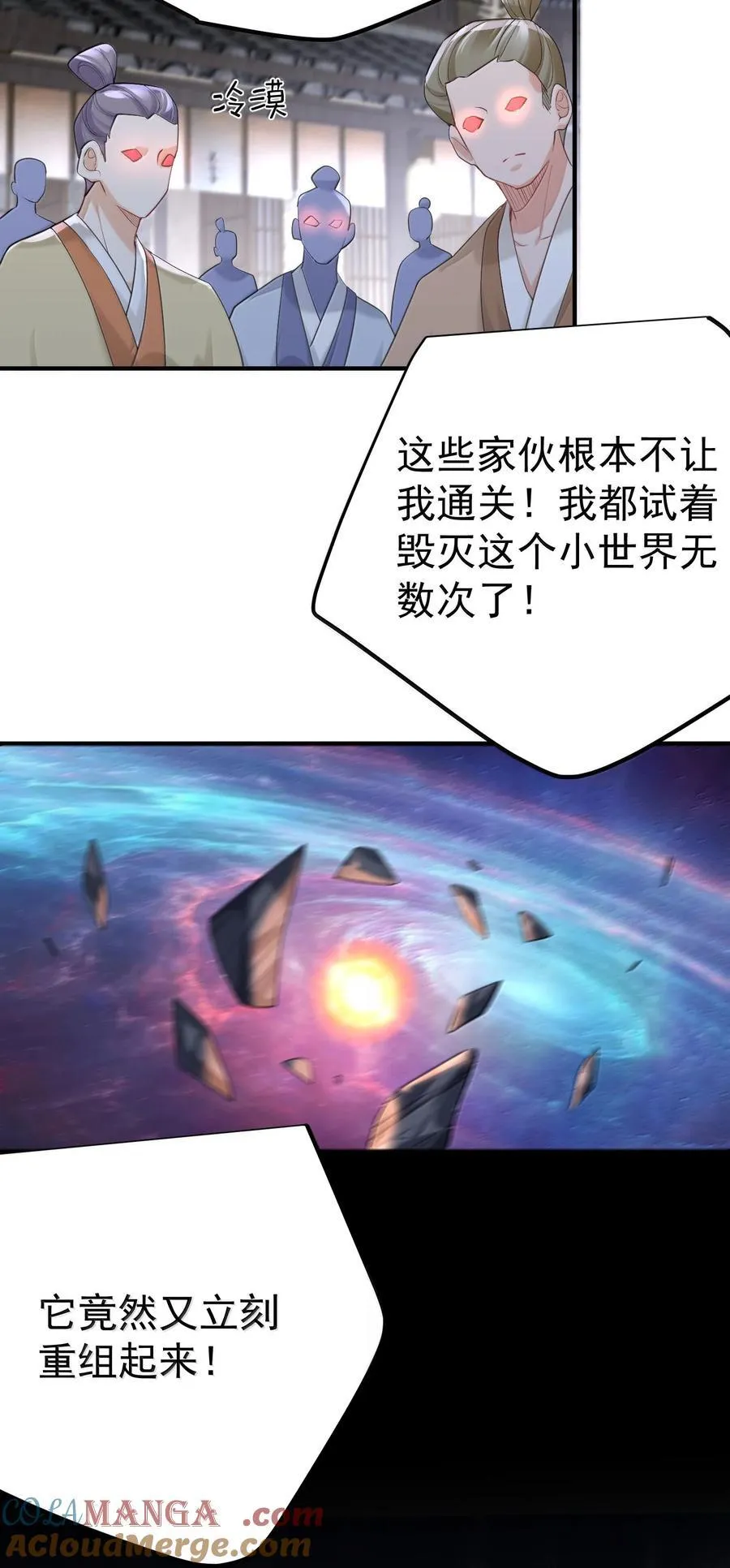 308 潘音不能输 第13页
