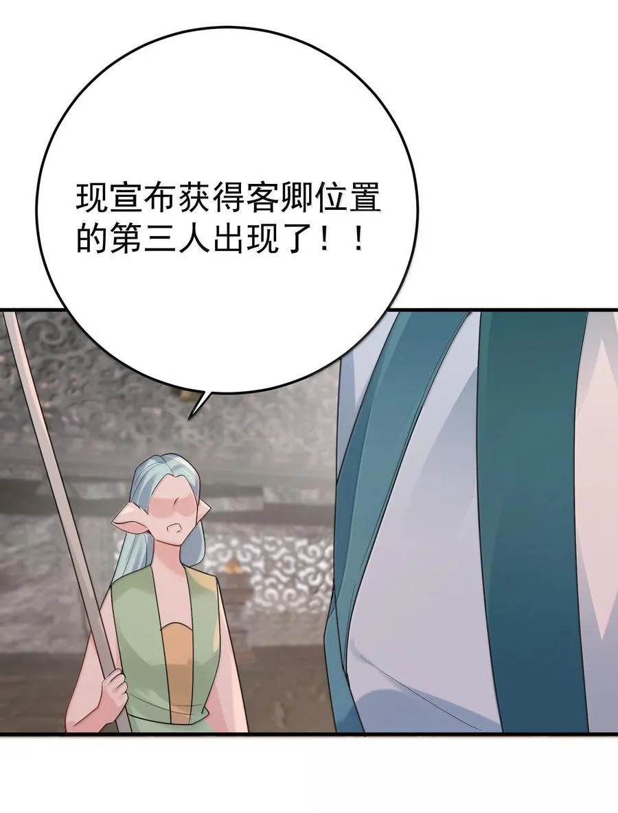 308 潘音不能输 第20页
