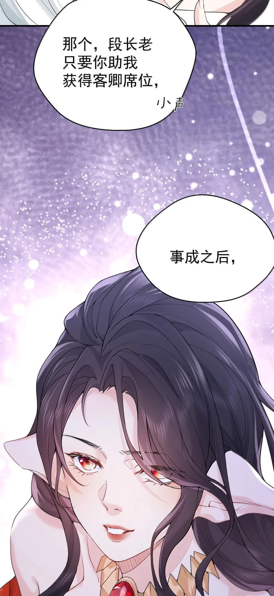 308 潘音不能输 第24页