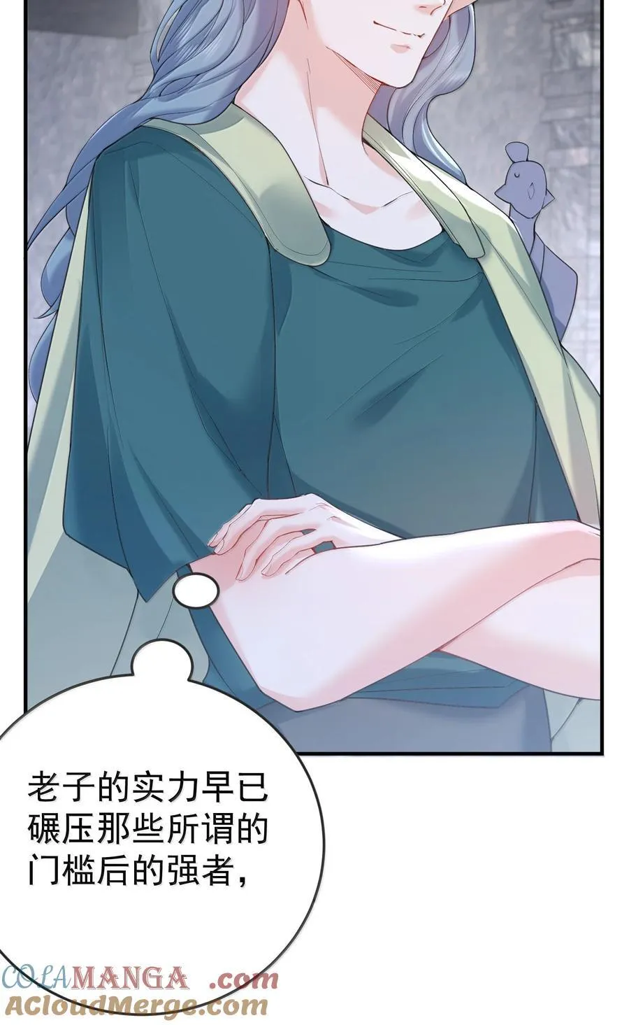 308 潘音不能输 第31页