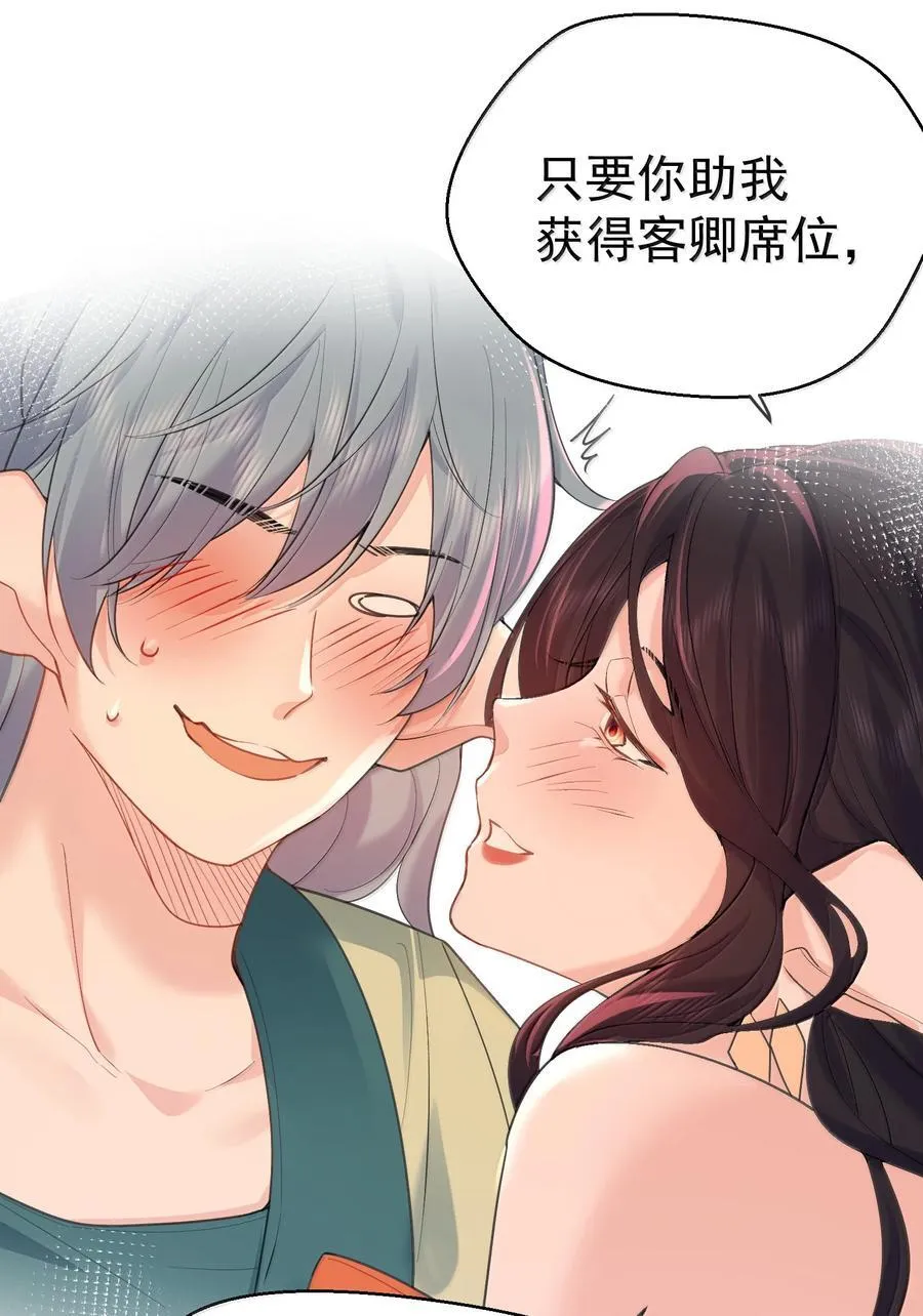 308 潘音不能输 第32页