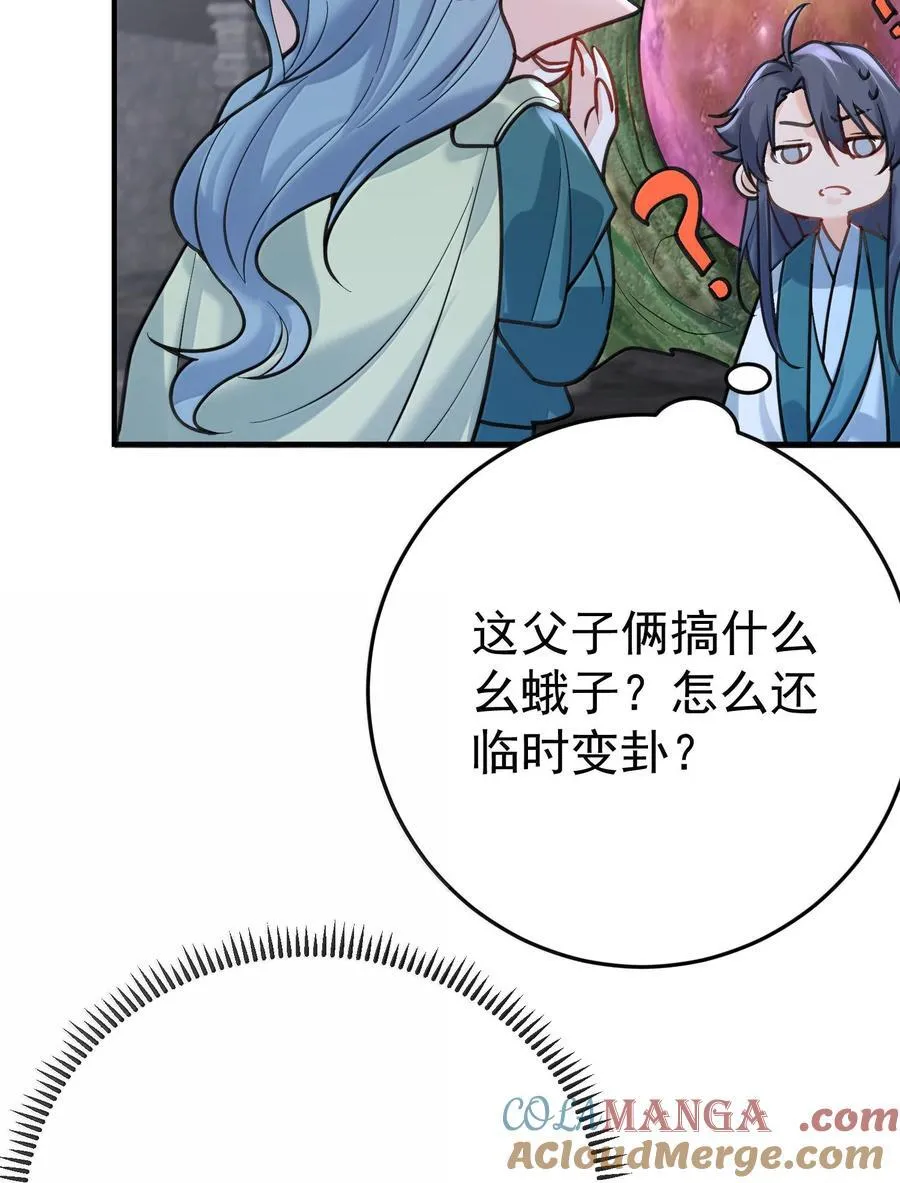 308 潘音不能输 第35页