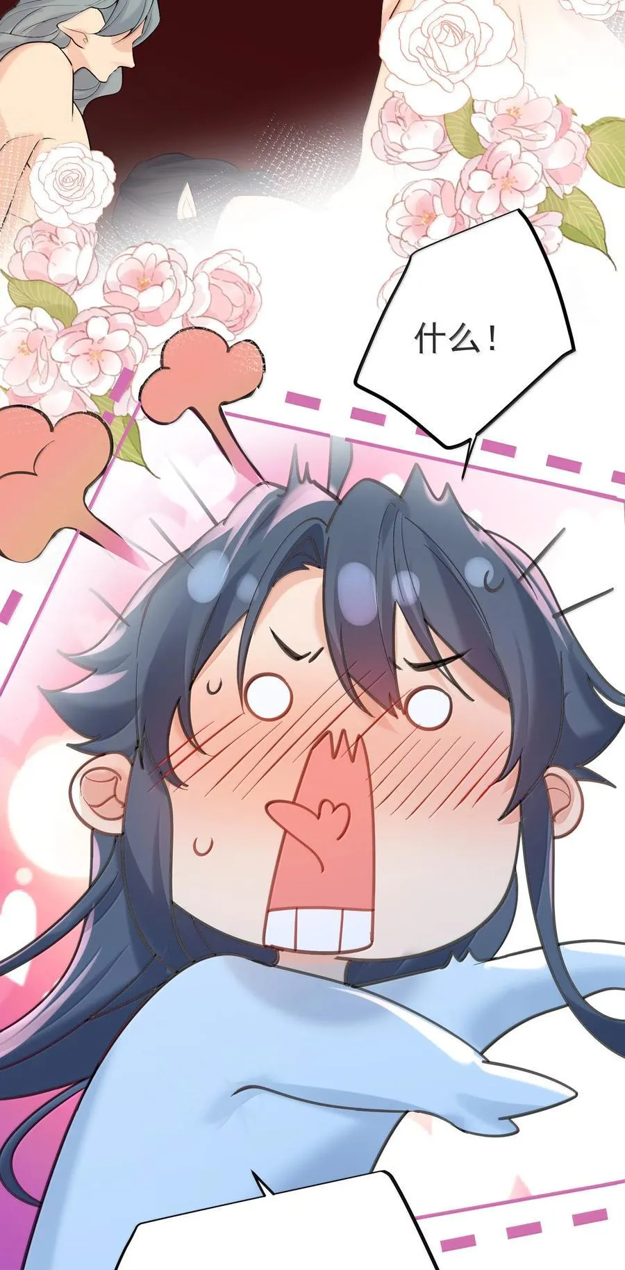 308 潘音不能输 第38页
