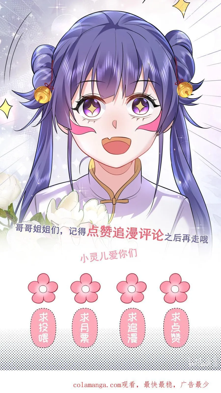 308 潘音不能输 第42页
